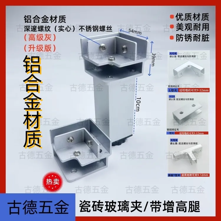 铝合金转角底座瓷砖固定卡扣种植箱架空直角花箱花池玻璃夹固定夹