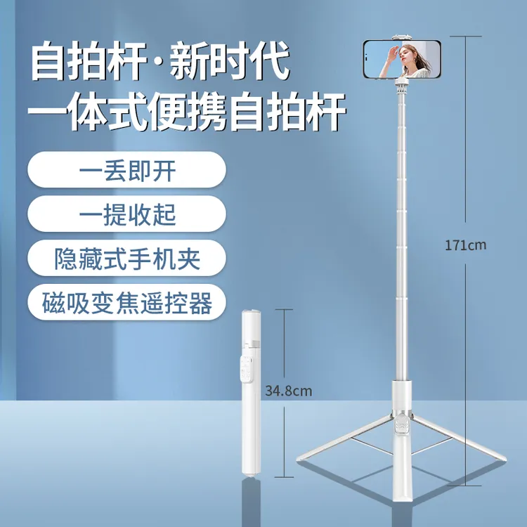 力凯25年新款一体式丢丢杆PT02自拍杆手机支架旅游探店自拍自媒体
