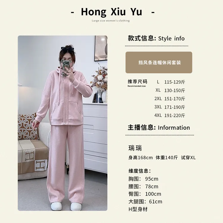 【红袖雨】加绒加厚醋酸羊毛秋冬大码显瘦卫衣两件套343496+421904