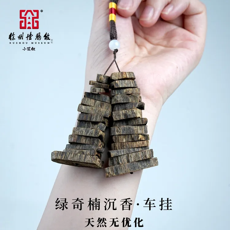 沉香【徐州博物馆正版授权】沉香车挂莺歌绿棋楠沉香吊坠花香蜜香