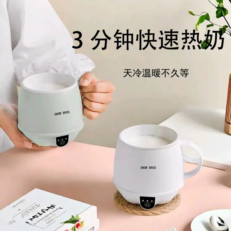 SNOW BROS热牛奶神器办公室一人养生杯家用多功能电热奶杯早餐杯