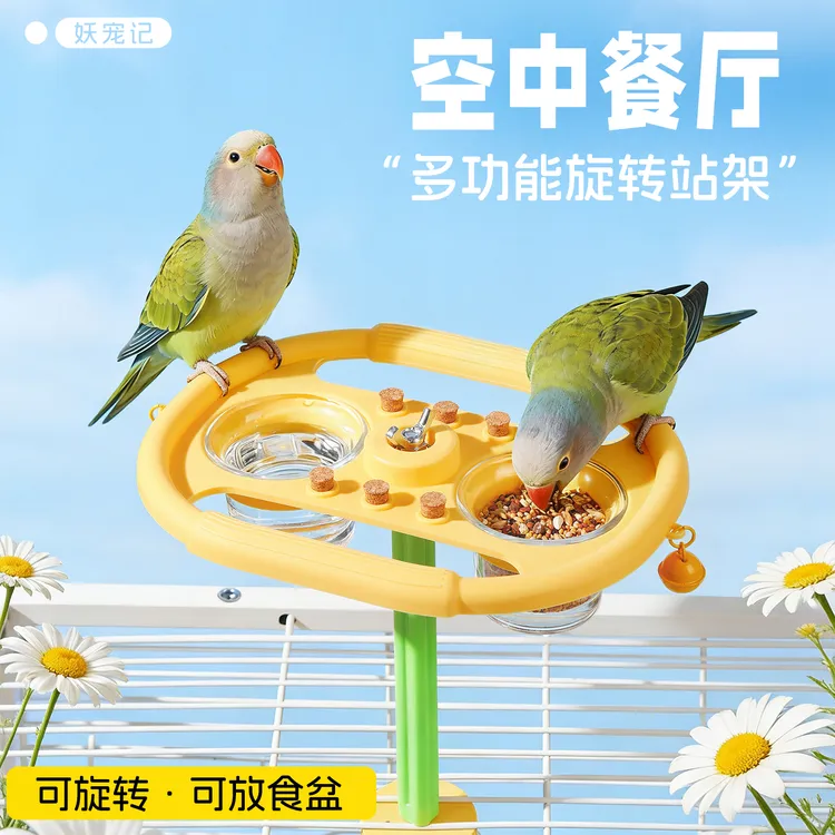 鹦鹉空中餐厅食台空中站架牡丹玄风虎皮鸟玩具喂食站台可玩耍旋转