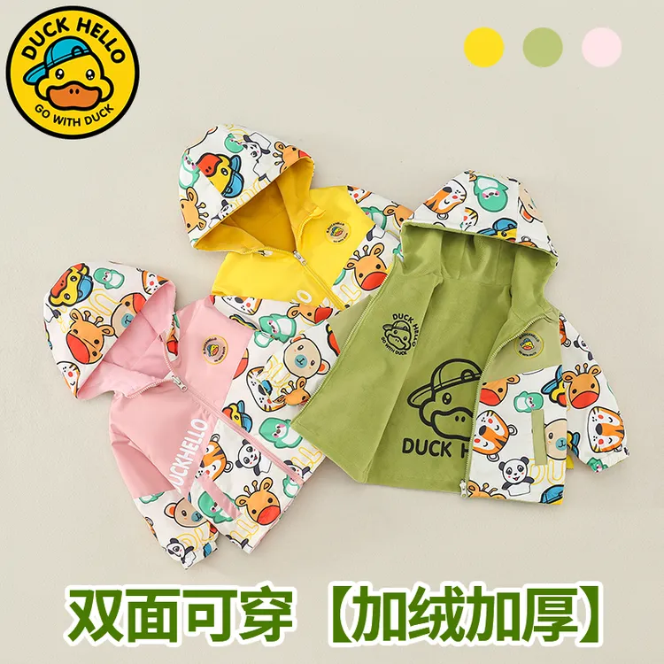 【双面双穿·加绒加厚】小黄鸭儿童外套秋冬季两面穿棉服中小童棉袄