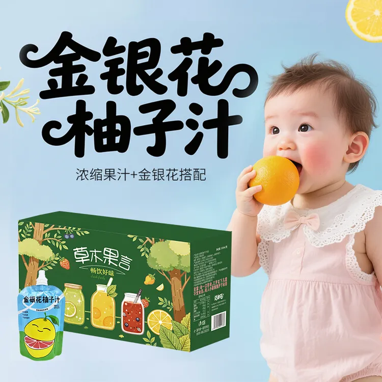 【试喝一袋】猫村长金银花柚子汁100ml/袋夏天解渴饮品儿童解馋饮品