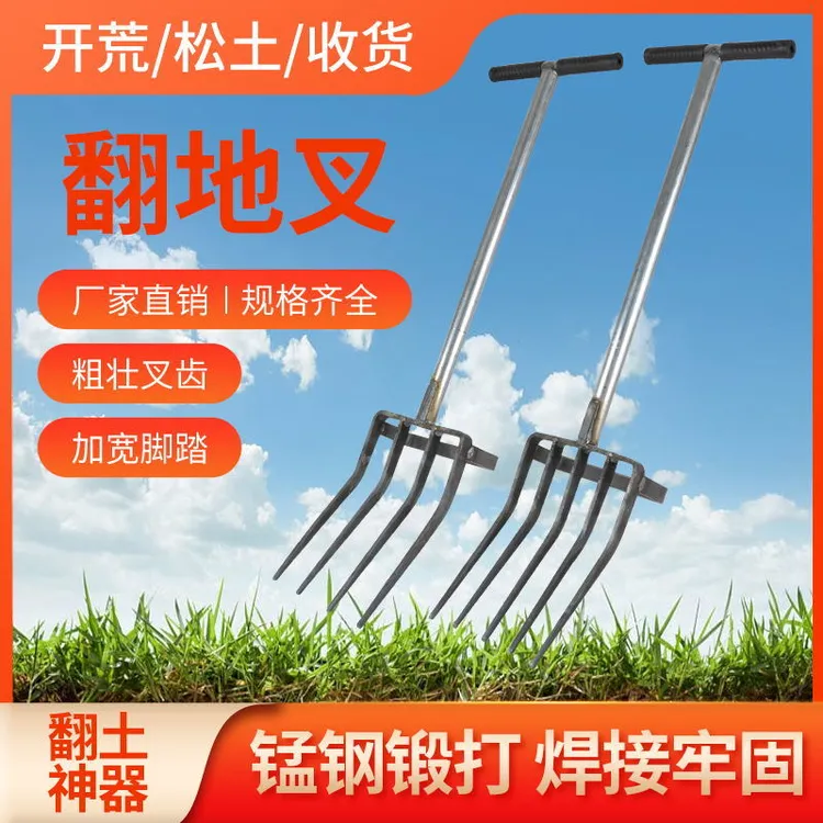 千锤百炼农用翻土松土神器五齿钢叉开荒翻地省力实用加厚锰钢耙子