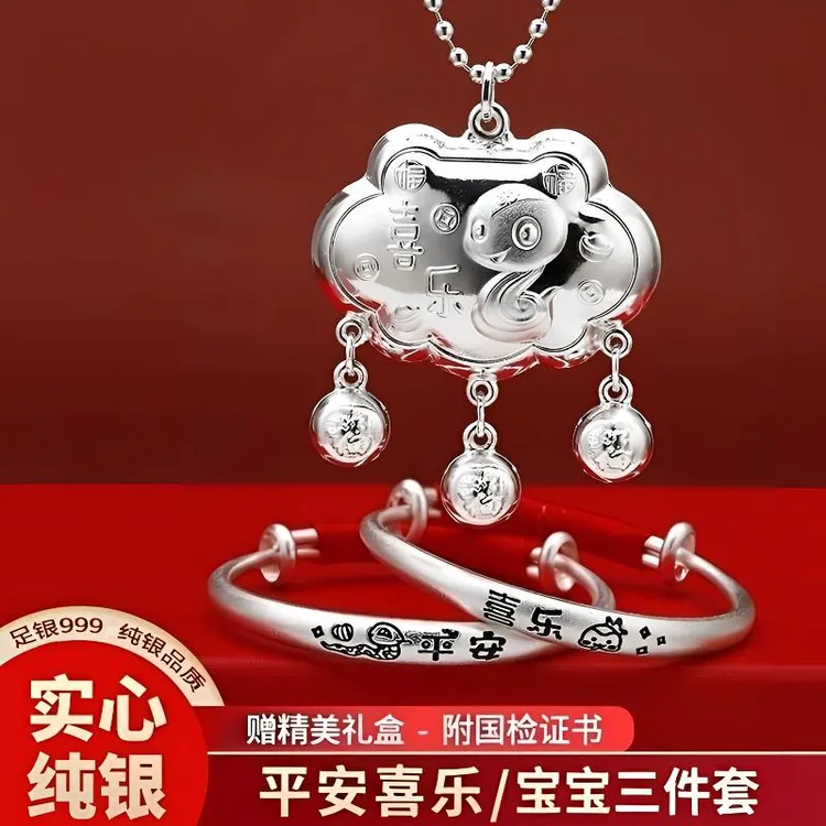 老凰祥足银999蛇宝宝纯银手镯饰品婴儿童长命锁套装满月周岁礼物