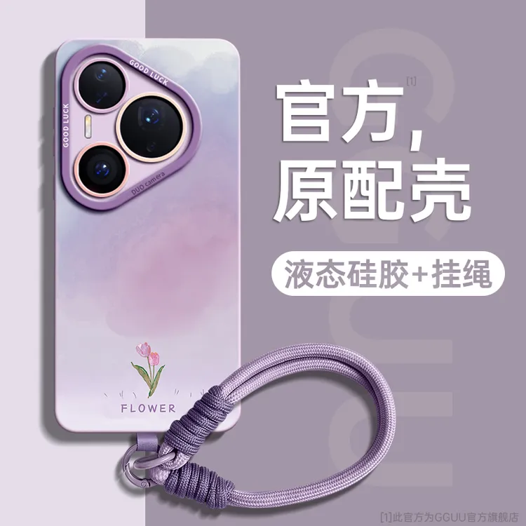 适用华为pura80pro+手机壳p80全包网红轻奢p70ultra防摔简约情侣