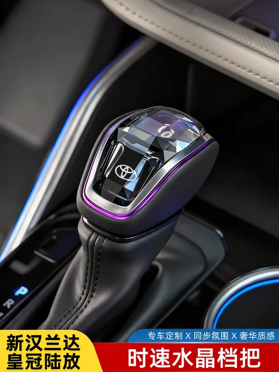22-25丰田汉兰达水晶档把皇冠陆放时速水晶氛围灯内饰装饰用品