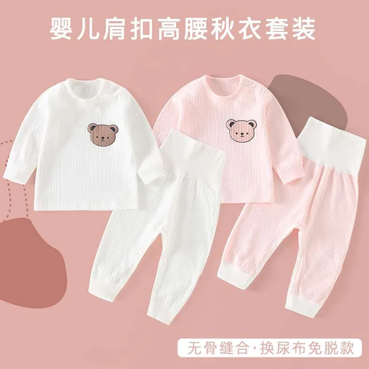 婴儿内衣套装纯棉保暖婴幼儿分体睡衣春秋款纯棉男女宝宝秋衣秋裤