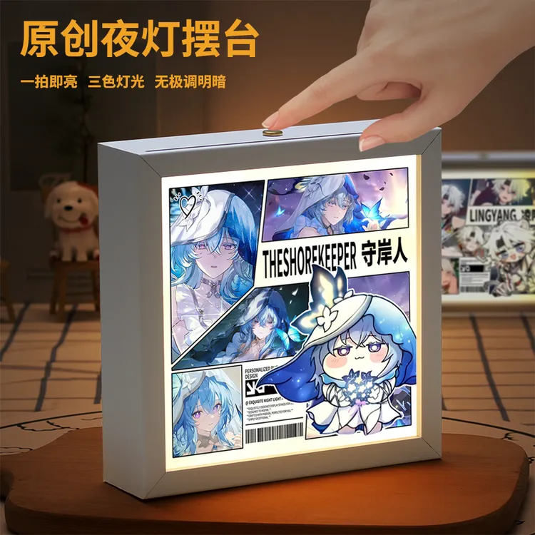 鸣潮卧室周边小夜灯相框摆件凌阳守岸人二次元动漫同人谷子灯光画