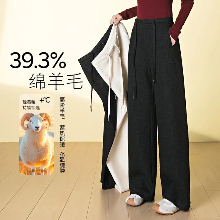 39.3%绵羊毛气质阔腿裤女2025新款秋冬高腰加厚显瘦休闲弯刀裤子