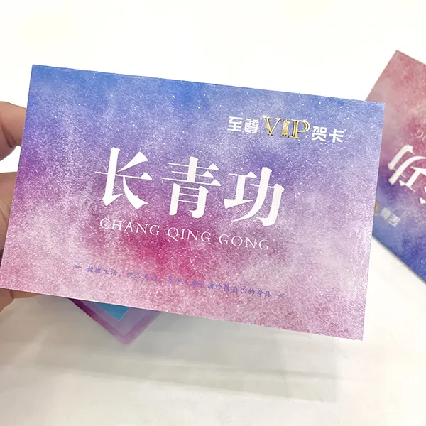 长青功贺卡（定制卡）至尊VIP版（星空系列）