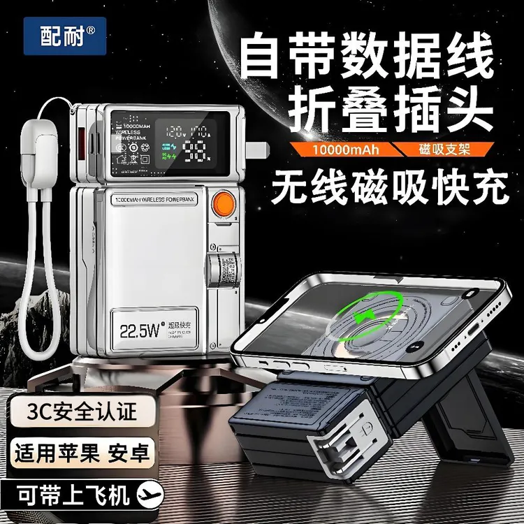 【3C认证】磁吸充电宝自带线快充数显无线多功能移动电源大容量通用