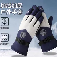 冬季新款滑雪手套冬季加厚情侣款户外保暖运动防寒加绒骑行手套