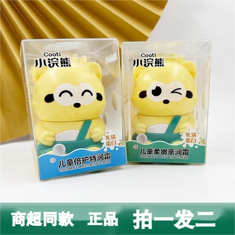 小浣熊儿童保湿面霜50g宝宝秋冬季婴儿乳擦脸油润肤乳液防干燥