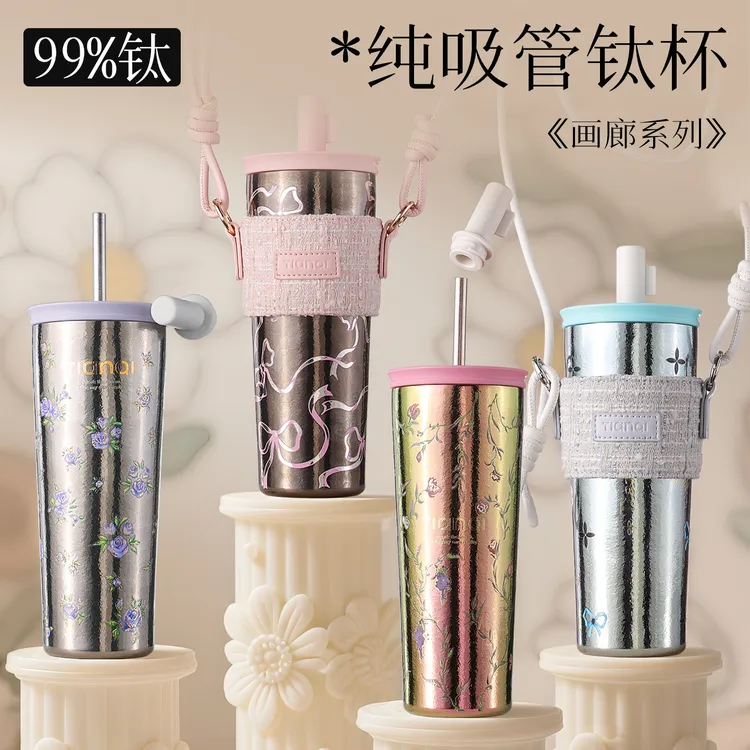 天沏钛杯【画廊系列】纯钛泡茶保温杯女士便携斜挎杯子大容量水杯