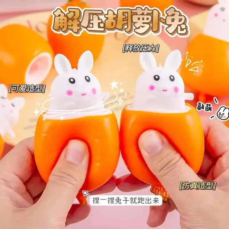 胡萝卜捏捏乐网红萝卜兔子挤压杯发泄解压神器整蛊小玩意减压神器商品图