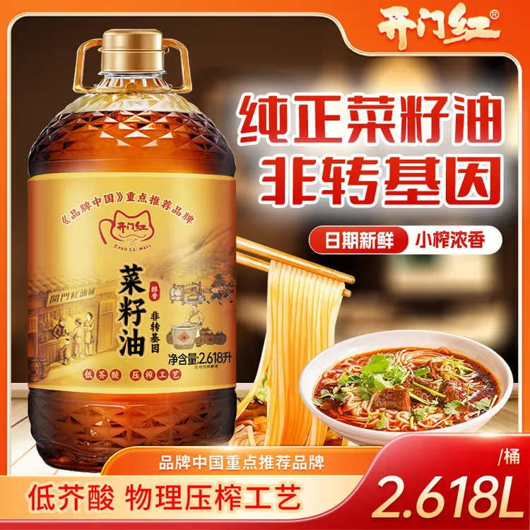 【新菜籽油】纯正压榨菜籽食用油5斤厨房精选醇香炒菜烹饪油 2.618L