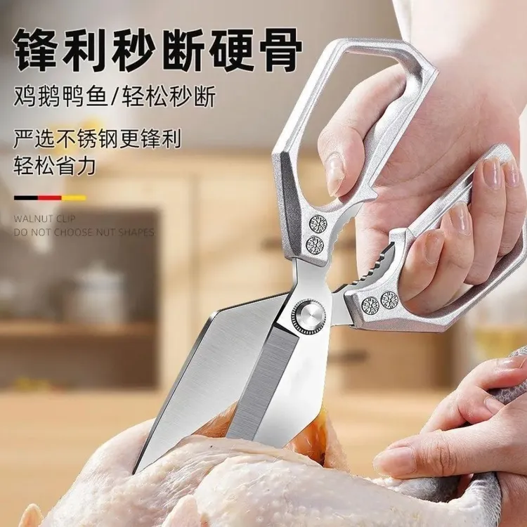 厨房剪刀家用不锈钢强力剪鸡鸭鹅骨头烤肉食物杀鱼专用多功能剪子