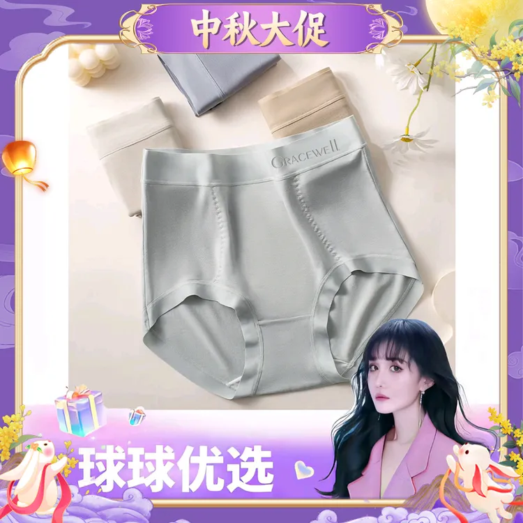 【球球优选】婷美莫代尔高腰亲肤高弹女士内裤19230（48小时发货）