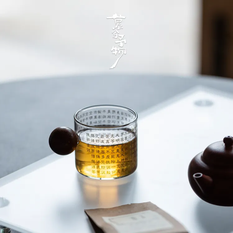 慕兮心经茶杯家用高硼硅主人杯木柄玻璃杯禅意品茗杯耐热高透防烫