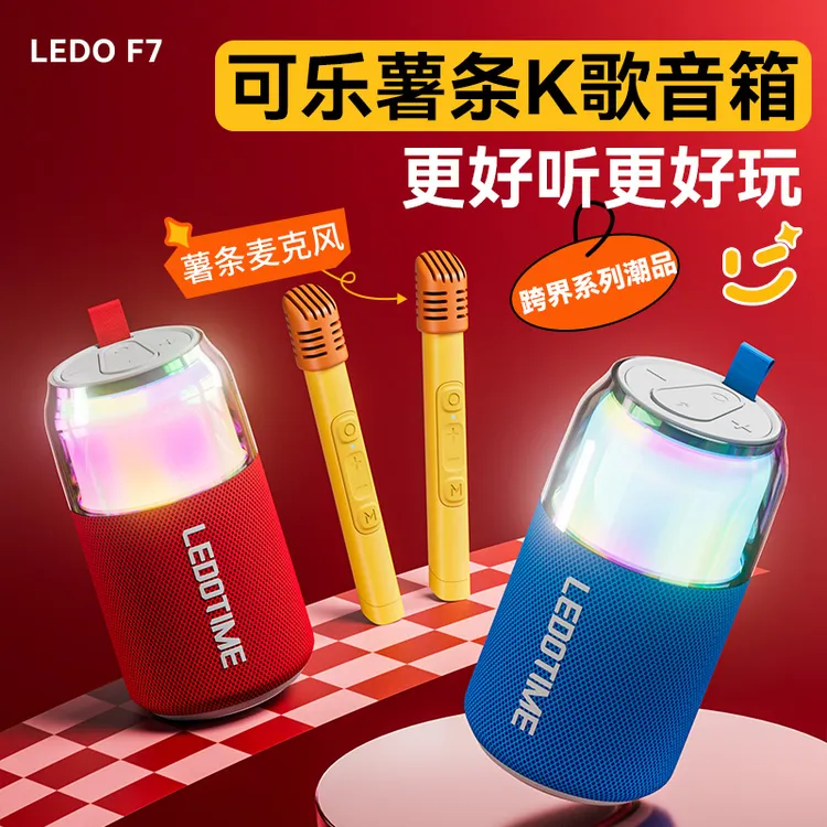 乐毒音响【可乐薯条】K歌唱歌神器AI智能蓝牙音箱麦克风声卡一体机