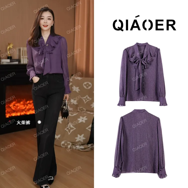 乔儿定制【流光细闪】品牌定制气质高级感长袖百搭衬衫女紫色荷叶边