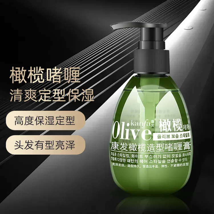 女士保湿护卷植物橄榄造型啫喱膏护理卷发定型蓬松持