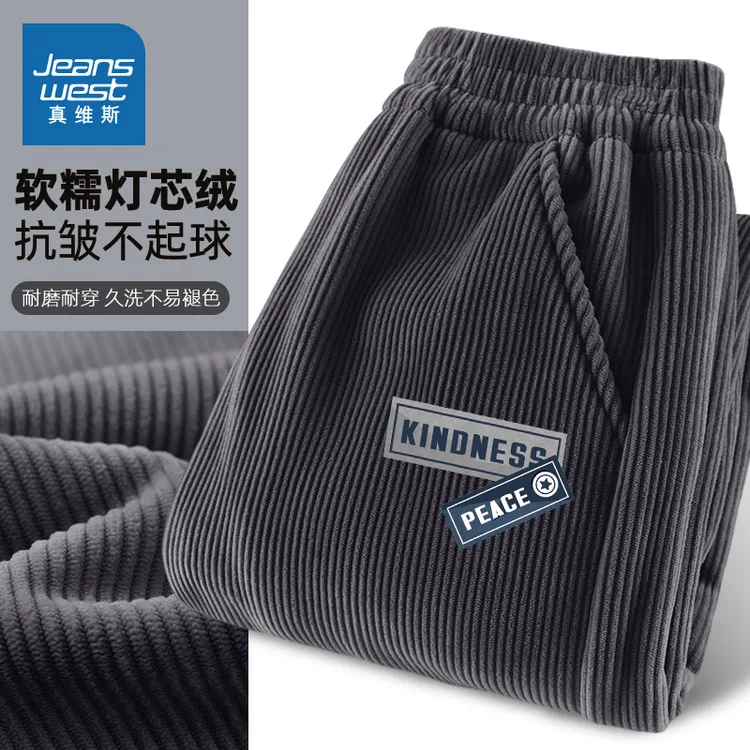真维斯童装男童裤子秋冬2026新款灯芯绒儿童加绒卫裤男孩束脚长裤