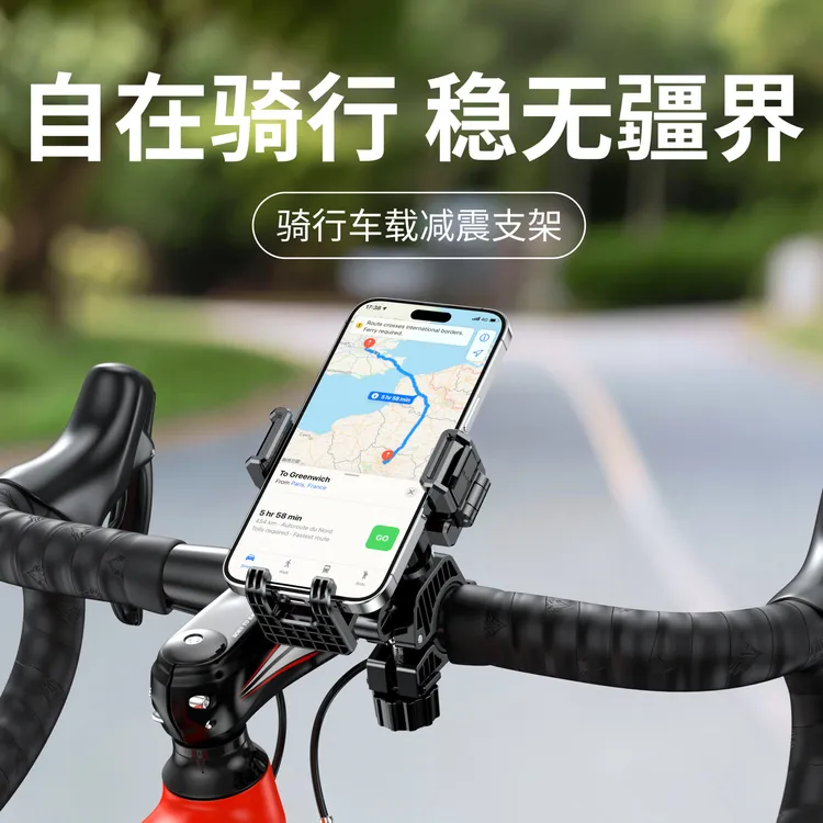 又德电动车自行车手机支架防震防摔外卖骑手导航手机架骑行公路车