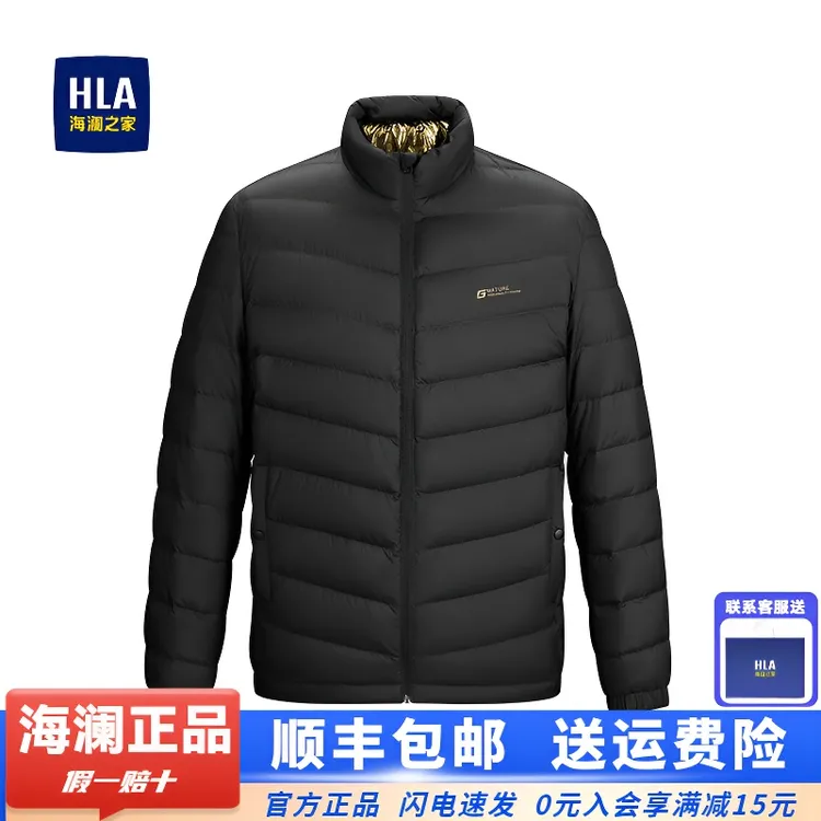 海澜之家正品白鸭绒休闲立领抗皱耐磨青年男士轻薄保暖冬季羽绒服