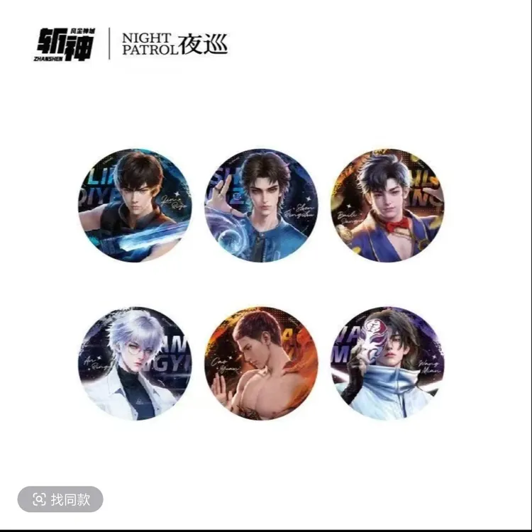 斩神之凡尘神域动画周边守望者系列 徽章拍立得盲盒