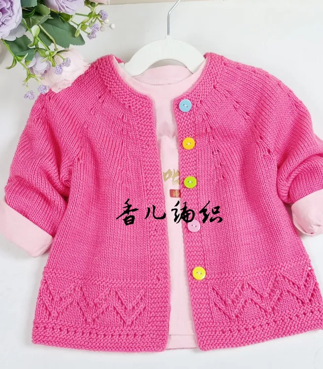 《香水草》宝宝毛线手工编织针织材料包男女童儿童毛衣教程开衫手编