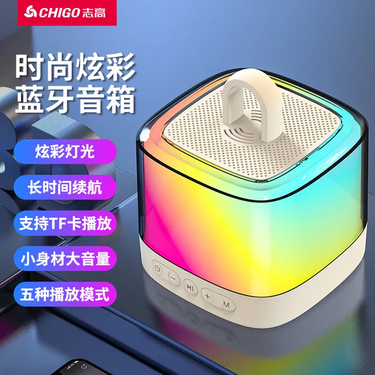 Chigo/志高迷你网红蓝牙音箱炫彩灯光桌面音箱发光重低音炮大音量