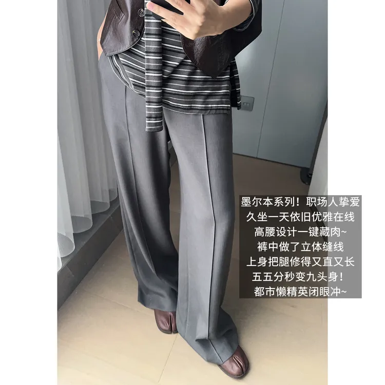 A美洋MEIYANG 墨尔本二号西裤【商场同款】开挂麻感肌理直筒裤-周一