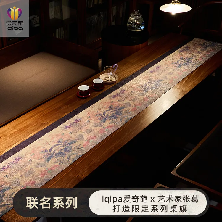 爱奇葩原创花间梦辞中式桌旗防水茶席茶桌垫布高端长条茶台桌布