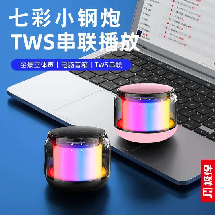 新款蓝牙音箱家用无线小音响小型低音炮超重低音高音质电脑迷你