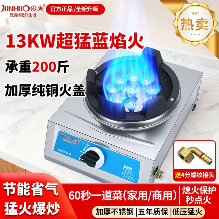 煤气灶猛火单灶爆炒液化气家商用摆摊燃气灶饭店台式大火力炉灶