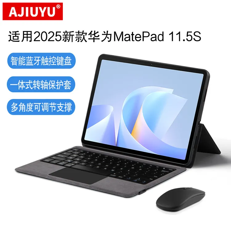 适用2025华为matepad11.5S蓝牙键盘11.5英寸SLG-W50智能键盘皮套
