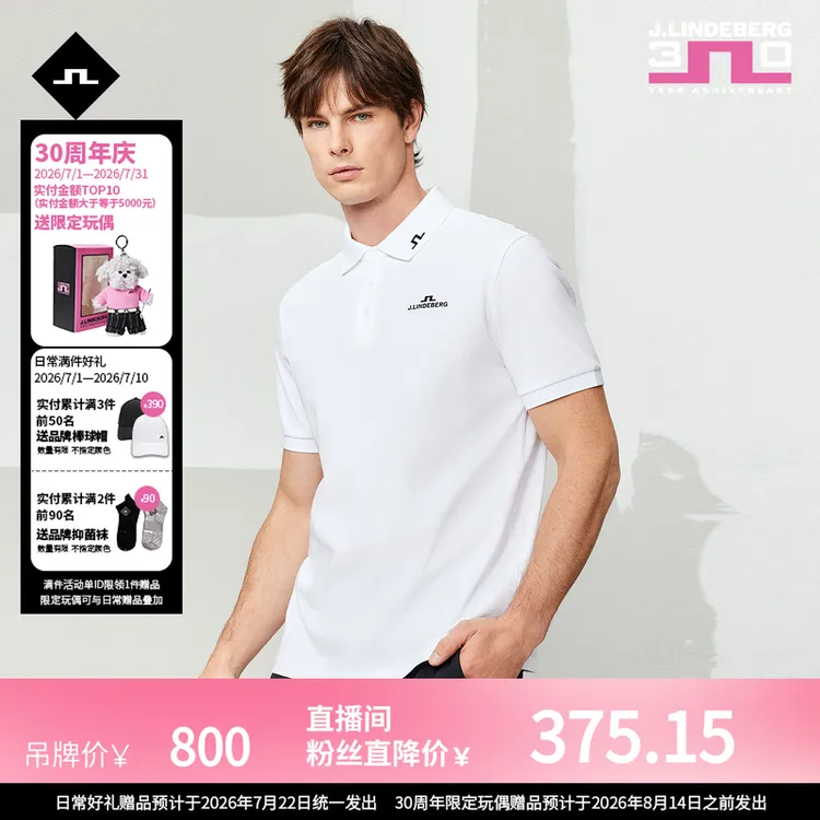 JLINDEBERG金林德伯格男士高尔夫凉感休闲简约翻领短袖POLO衫