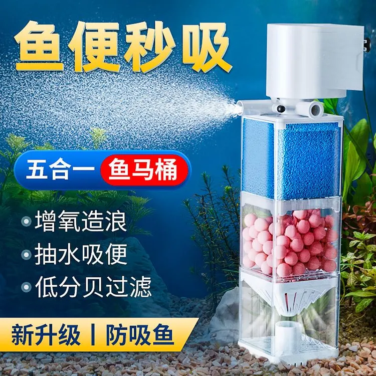 鱼缸过滤器增氧循环净水三合一内置水泵小型鱼马桶家用粪便分离器