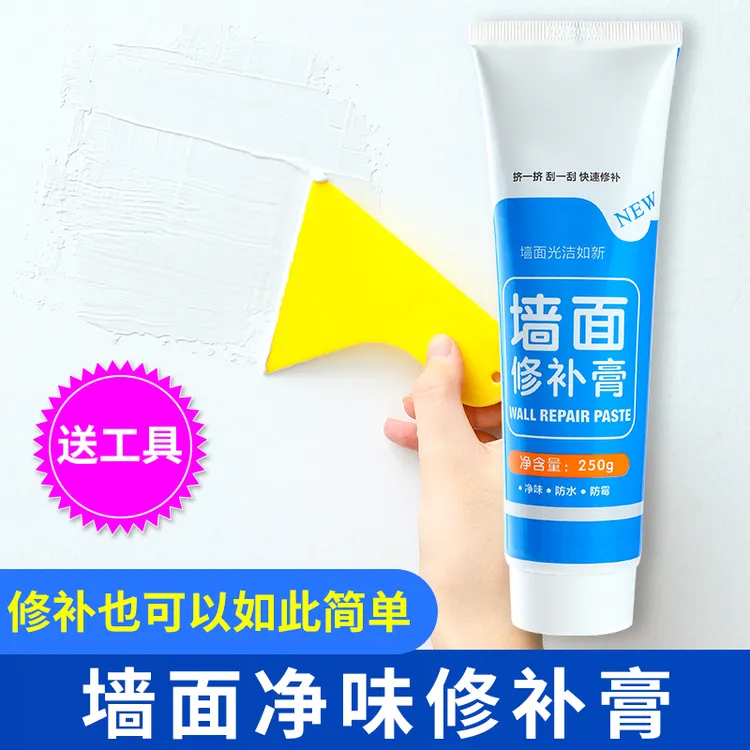 墙面修补墙体裂缝补上墙大白膏家用美缝剂白色修补腻子粉墙壁补洞