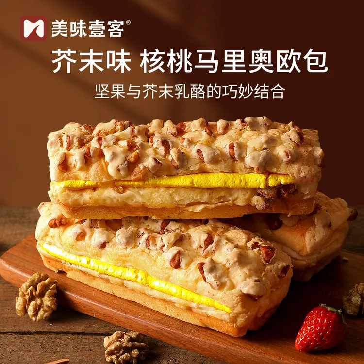 美味壹客 核桃马里奥面包蜂蜜芥末酱全麦新鲜短保早餐代餐欧包