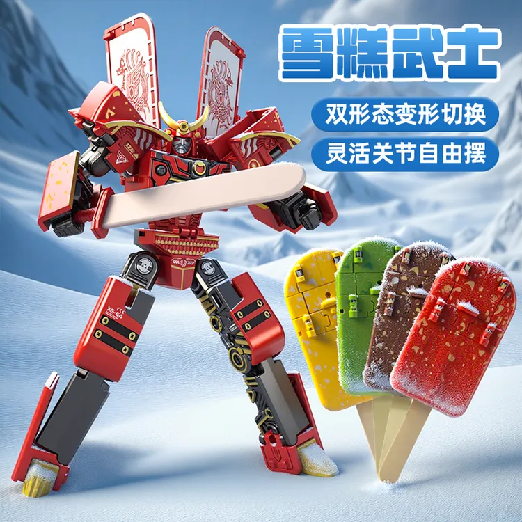 雪糕武士变形玩具创意机甲冰棒机器人男孩儿童礼物益智冰淇淋模型