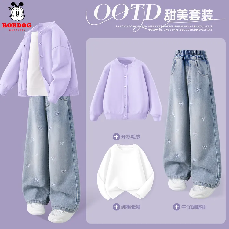 巴布豆女童套装2025春秋新款女孩毛衣开衫儿童秋装牛仔裤休闲装秋