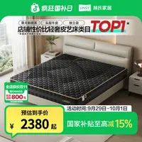 【凑单】林氏家居幽兰骑士真皮头层牛皮婚床高箱床主卧室双人PC019