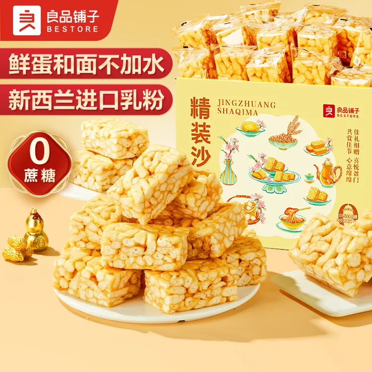 良品铺子精装沙琪玛1kg出游美味蛋糕点心松软解馋零食早餐送礼BDT