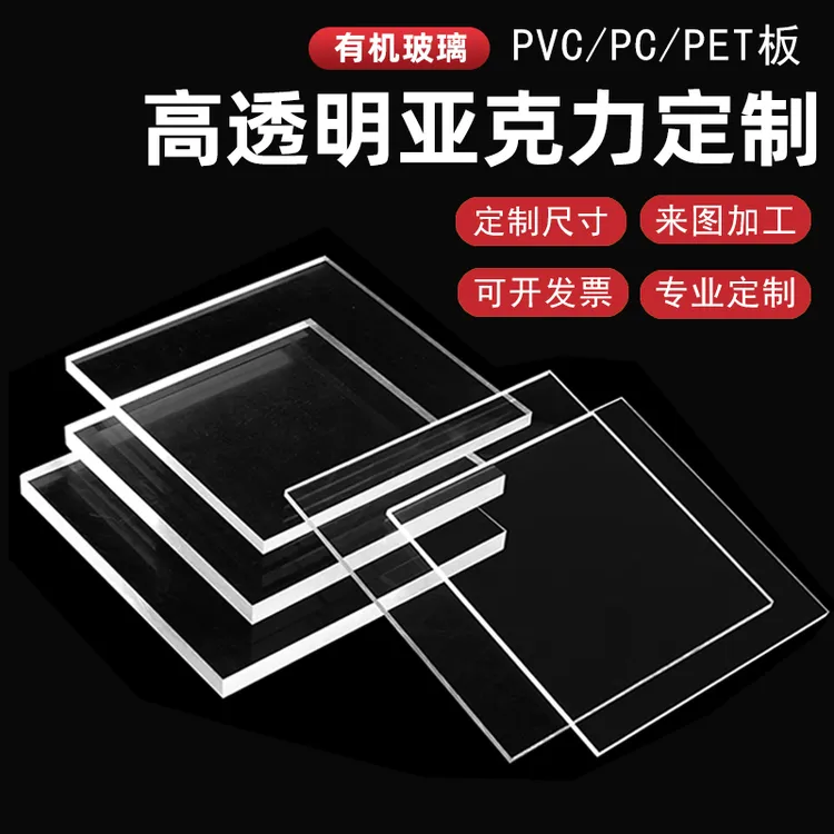 高透明PC耐力板有机玻璃亚克力板挡板雨棚硬塑料隔板阳台定制PVC