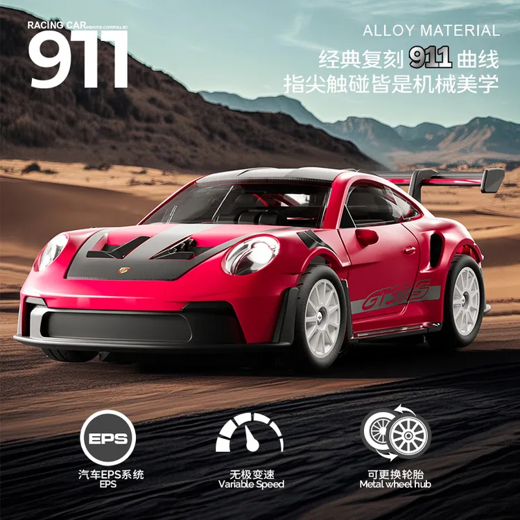 宏星1:43桌面迷你全比例四驱合金遥控漂移车带陀螺仪玩具车