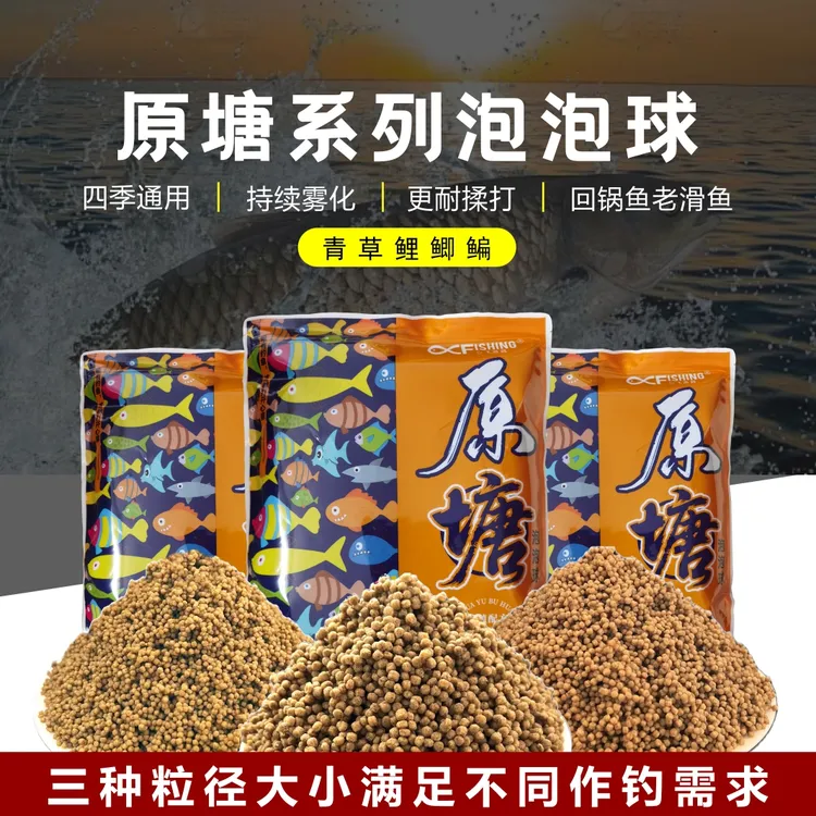 原塘泡泡球黑坑传统回锅鱼饵料钓鱼打浮钓底商品图